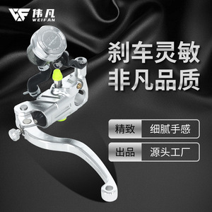 กระบอกเบรก Weifan ขนาด 17.5 มม. ระบบเบรกไฮดรอลิกสำหรับมอเตอร์ไซค์ไฟฟ้า ด้านหน้าและด้านหลัง รุ่นอัพเกรด - Product Image 5