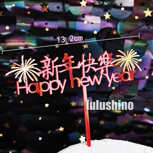 ท็อปเปอร์เค้กอะคริลิค รูปน้ำผึ้งและรสหวาน ขนาด 13.2 ซม. ของตกแต่งเค้กสำหรับเทศกาลฤดูใบไม้ผลิและวันปีใหม่ - Product Image 1