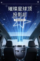 Lumière d'ambiance USB ciel étoilé pour voiture XC148 Oliver Décoration intérieure Décoration de plafond Film de projection lumineux