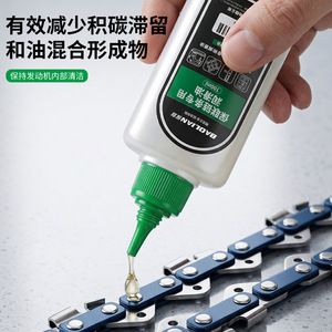 Lubrifiant pour chaîne de vélo Baolian 100ml, huile spéciale pour vélo de route, imperméable - Product Image 3