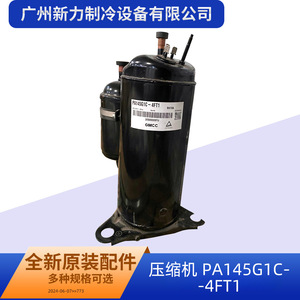 คอมเพรสเซอร์แอร์แท้รุ่น PA145G1C 4FT1 R410A 24V สำหรับเปลี่ยนซ่อม - Product Image 2
