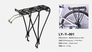 钢制全悬挂自行车后架ATBK-0601 - Product Image 2