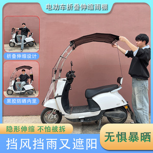 Electric Scooter Folding Sunshade 190T Fabric Semi Automatic Retractable Awning For Adults Summer Use - Product Image 3