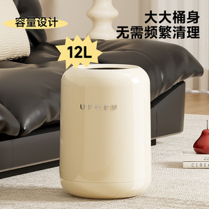 Cubo de Basura Uforu de 12L, Cilíndrico, sin Tapa, para Interiores, Sala de Estar, Color Blanco Crema - Product Image 1