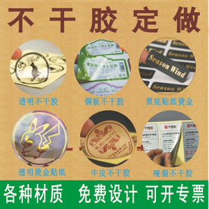 Etiquetas de papel especial personalizadas Jiafeng con código de barras, adhesivos transparentes de PVC impermeables para minoristas - Product Image 4