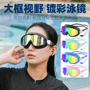 Anti Fog Swimming Goggles Adult <b>Large</b> <b>Frame</b> Electroplated Lens Unisex Swim Equipment - Product Image 3