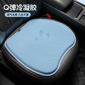 Car Gel Seat Cushion Honeycomb <b>Cooling</b> Summer Breathable Single Piece - Product Image 2