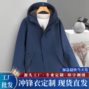 Outdoor Single Layer Windproof Jacket Lightweight Unisex Full Sleeve Printing Custom Logo Corporate Uniform Workwear - Product Image 5