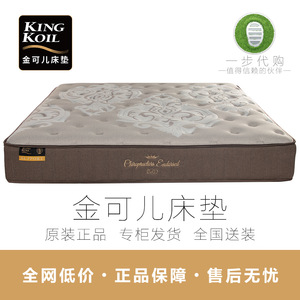 Matelas King Koil World Edition à ressorts ensachés individuels, hypoallergénique, pour enfants - Product Image 4