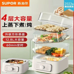 ซูปอร์เครื่องนึ่งอาหารไฟฟ้า 3 ชั้น ควบคุมด้วยกลไก เครื่องนึ่งอาหารอเนกประสงค์สำหรับใช้ในครัวเรือน - Product Image 4
