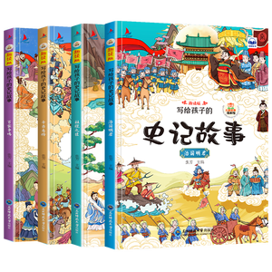 Ensemble de bandes dessinées pour enfants 'Grand Historien des Enregistrements' édition complète - Modèle illustré avec audio et pinyin pour jeunes élèves - Product Image 4