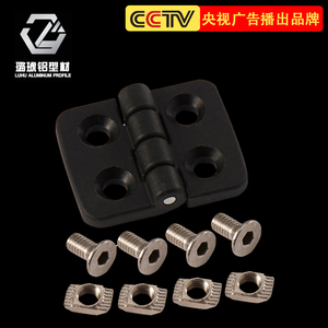 Luhu Aluminum Profile Hinge 40x40mm <b>Nylon</b> Industrial Door Window Hinges With <b>Screws</b> And Nuts - Product Image 4