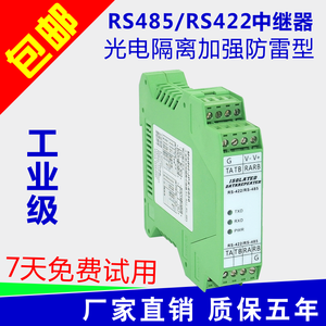 Optocoupleur industriel isolé, répéteur RS485/RS422, module amplificateur de signal avec protection contre la foudre, RS485 industriel W734 - Product Image 2