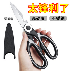 Stainless Steel Kitchen Scissors Multifunctional For Fish Meat Bone Cutting Heavy Duty Black And White - Product Image 5
