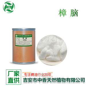 Le camphre synthétique Ji'an Zhongxiang est une matière première pour les produits externes et les matières premières chimiques de usage quotidien. Nous fournissons dans - Product Image 2