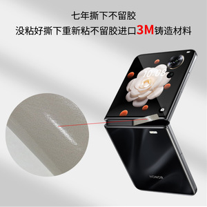 ฟิล์มกันรอยขีดข่วนสำหรับ Honor Magic V Flip แบบ PET ป้องกันหน้าจอโทรศัพท์มือถือ - Product Image 1