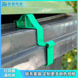 Clip di ventilazione per cestino della spazzatura in plastica per sostituzione o riparazione con coperchio - Product Image 5