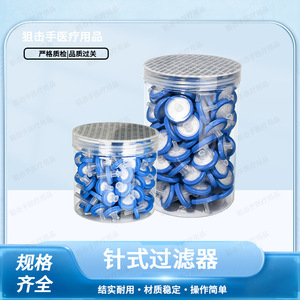 Filtre jetable pour seringue Sniper Hand 0.22-0.45 µm, membrane en esters de cellulose, à base d'eau, pour usage en laboratoire - Product Image 2