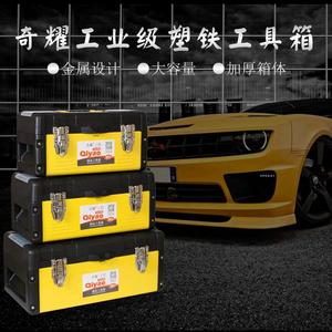 Qiyao Metal Toolbox 14 17 19 Inch Stackable Waterproof Tool Storage For Auto Repair Home Use - Product Image 1