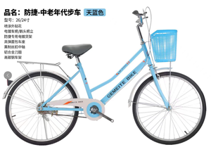 2025 populaire 24-26 pouces monovitesse sport classique Touring rétro adulte dames aluminium vélo ville vélo avec panier - Product Image 4