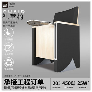 เก้าอี้หอประชุมยี่เจี้ยน รุ่น YJ-007 พร้อมโต๊ะ สำหรับห้องบรรยายในโรงเรียน - Product Image 4
