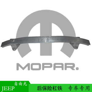Barre de protection de pare-chocs arrière Jeep Cherokee en aluminium 53329659 pour remplacement et réparation - Product Image 2