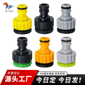 Connecteur de tuyau en plastique Guoma Ruixiang, raccord rapide 4/6 points pour l'irrigation de jardin, accessoire pour tuyau d'eau - Product Image 4