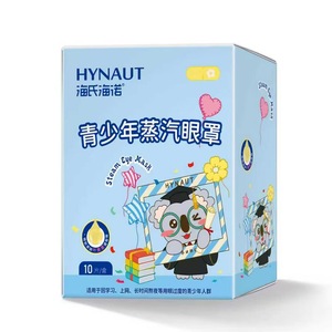 มาส์กตาไอน้ำสำหรับวัยรุ่น Haishi Hainuo บรรจุแยกชิ้น 10 ชิ้น พกพาสะดวก - Product Image 1