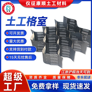 Kangshun High-Strength Geocell Hdpe Perforated Honeycomb For Slope Protection And Roadbed Stabilization - Product Image 5