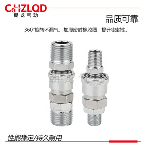 Conector de Aire de Acero Inoxidable Dragon Qi Movement Tipo C de Acoplamiento Rápido PP 30 SM SF PM 6 mm 1/4 Pulgada - Product Image 4