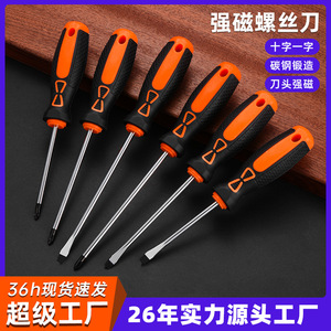 Cross Border Source <b>Screwdriver</b> <b>Set</b> 500 Mm Phillips Bit Magnetic Manual Tool For Diy Repair - Product Image 4