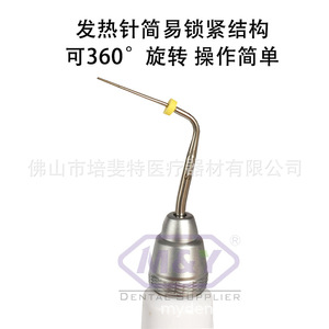 Lápiz de Obturación Dental Pefite, Dispositivo Eléctrico para Rellenar Conductos Radiculares con Múltiples Puntas para Uso Odontológico - Product Image 3