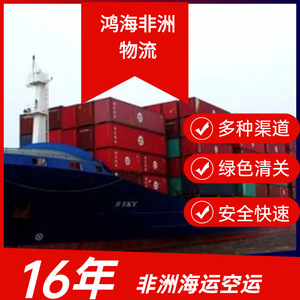 Hon Hai Africa Logistics Transport de marchandises Transport international par air, mer et terre Afrique eBay Amazon Wish AliExpress Lazada - Product Image 2