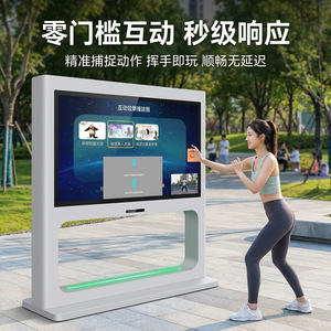 Écran interactif de Tai Chi Fitness Ar, affichage LED extérieur 1920x1080, design moderne, sur pied, étanche - Product Image 4