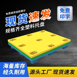 พาเลทพลาสติกแบบด้านเดียว ขนาด 1200x1000 มม. ตาข่ายเสริมความหนา รับน้ำหนักได้ 2000 กก. แบบเข้าได้ 2 ทาง สำหรับจัดเก็บและขนส่ง - Product Image 3