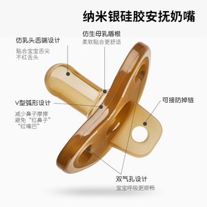 Sucette Bébé Tendance, Douce et Sûre, en Argent Nano, pour Tous les Besoins des Bébés de Tous Âges - Vente en Gros - Product Image 1