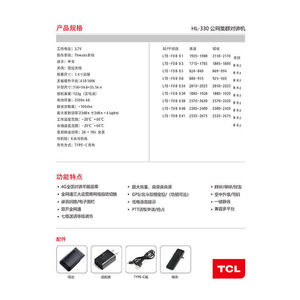 Radio de Comunicación TCL HL-330 4G POC, Cobertura de Red Completa, Uso en Exteriores - Product Image 3
