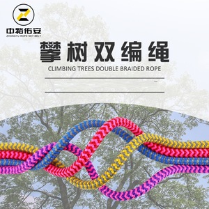 Cuerda de escalada de nylon Zhongyu de 8 mm, cuerda de seguridad de doble trenzado para escalada en roca, rápel, rescate y entrenamiento. - Product Image 2