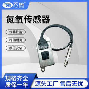 Sensor de Óxido de Nitrógeno Nox 5WK96714B para Autobuses Scania Serie K, Vehículos Diésel Euro V VI China IV V VI EPA - Product Image 5