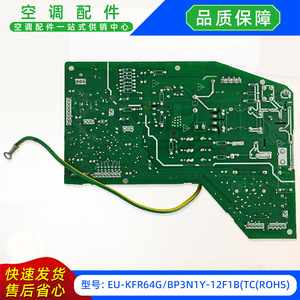 เมนบอร์ดเครื่องปรับอากาศมีเดีย รุ่น EU-KFR64GBP3N1Y-12F1B แผงควบคุมยูนิตภายนอก แบบแยกส่วน ใช้พลังงานไฟฟ้า - Product Image 5