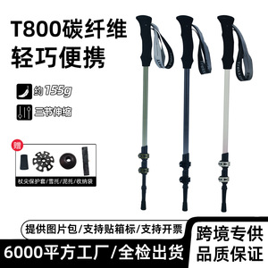 Bâton de randonnée télescopique en fibre de carbone Miss Otsuko T800, 130g, verrouillage externe, ultraléger, trois sections, bâton de trekking extérieur - Product Image 3