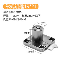 Furniture Lock Tinplate Metal Key Regular Key Minimalist Design Office <b>Desk</b> Drawer Cabinet Wardrobe Use Durable - Product Image 5