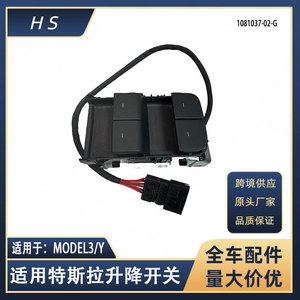 สวิตช์ยกกระจกเทสล่า รุ่น 3 และ Y หมายเลขอะไหล่ 1081037-02-G ด้านคนขับ - Product Image 5