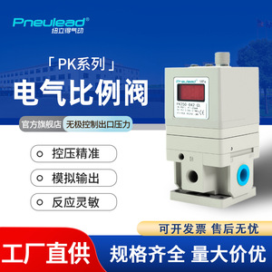Válvula Reguladora Electro-Neumática Pneulead PK3500 1300 2100, Válvula de Control de Aire con Regulación de Voltaje - Product Image 3