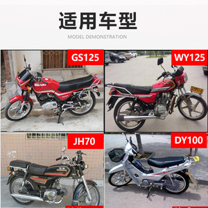 ยางกันกระแทกสำหรับล้อหลังรถจักรยานยนต์ สำหรับ GS125 WY125 JH70 DY100 ฝาครอบดุมล้ออะไหล่ทดแทน - Product Image 1