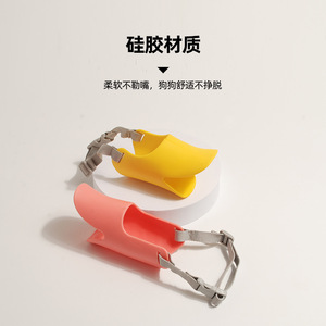 Muselière pour chien en forme de bec de canard, jaune, réglable, anti-aboiement, pour le contrôle des aboiements des chiens - Product Image 3