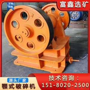 Trituradora de Mandíbulas Portátil para Minería, Capacidad Máxima de 15t/h, Motor de Corriente Alterna, Componente Principal - Product Image 5