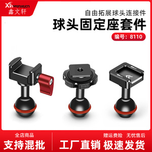 หัวบอลแบบปลดเร็วสำหรับกล้อง อะแดปเตอร์อลูมิเนียมอัลลอยด์แบบสกรู 1/4-20 - Product Image 5