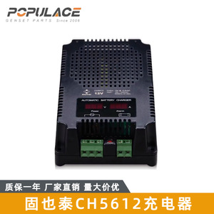 Cargador de Batería Automático Kutai 12V 24V 15W para Grupos Electrógenos Diésel de Uso Industrial - Product Image 5