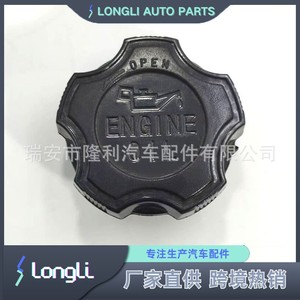 Tapa de aceite del motor LL 16920-86502 para autos Suzuki - Product Image 5